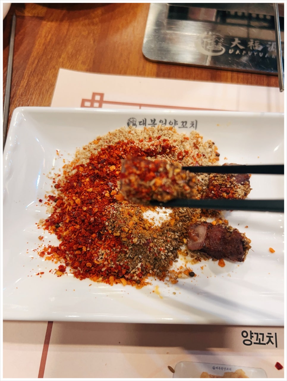 대화양꼬치 이미지