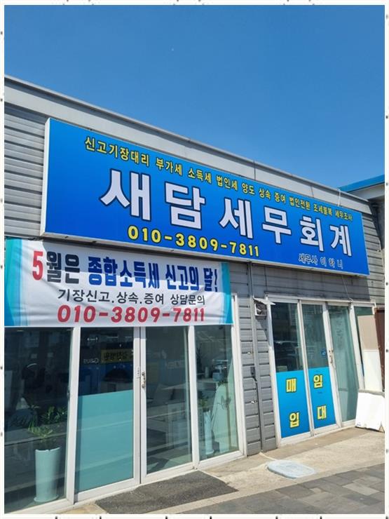 하나세무회계컨설팅 이미지