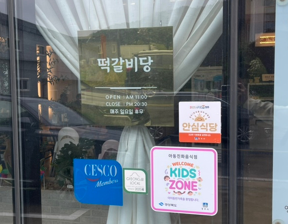 떡갈비당 이미지
