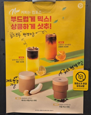 컴포즈커피 여월점 이미지