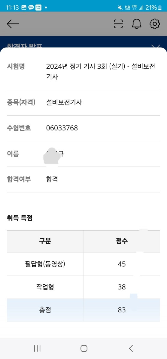 영광기술학원 이미지