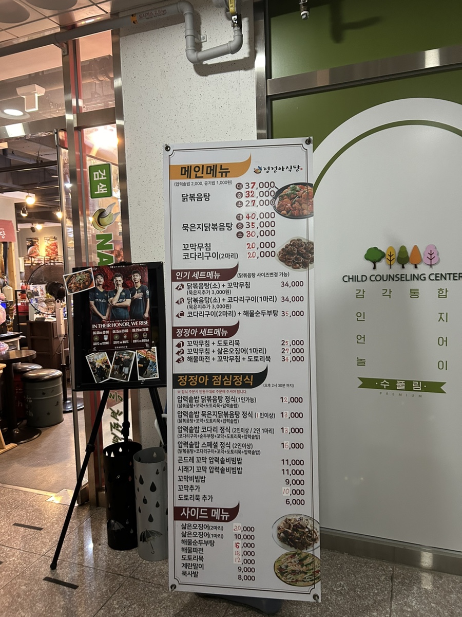 정정아식당(마산동점) 이미지
