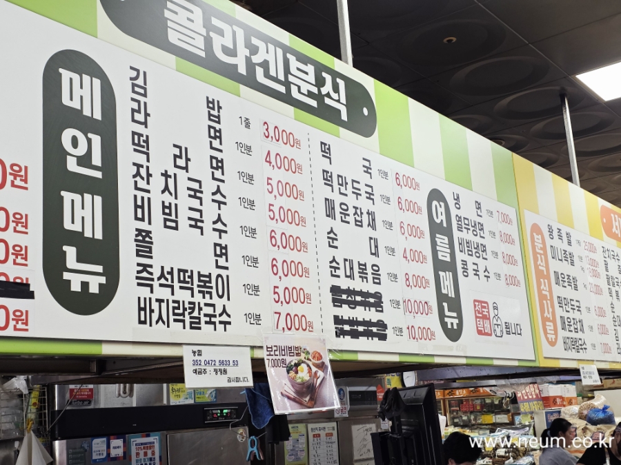 콜라겐분식 이미지