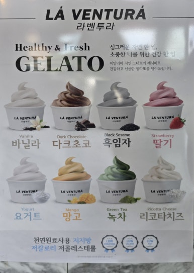 라벤투라 이미지