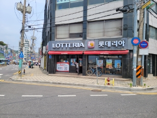 롯데리아대천 이미지