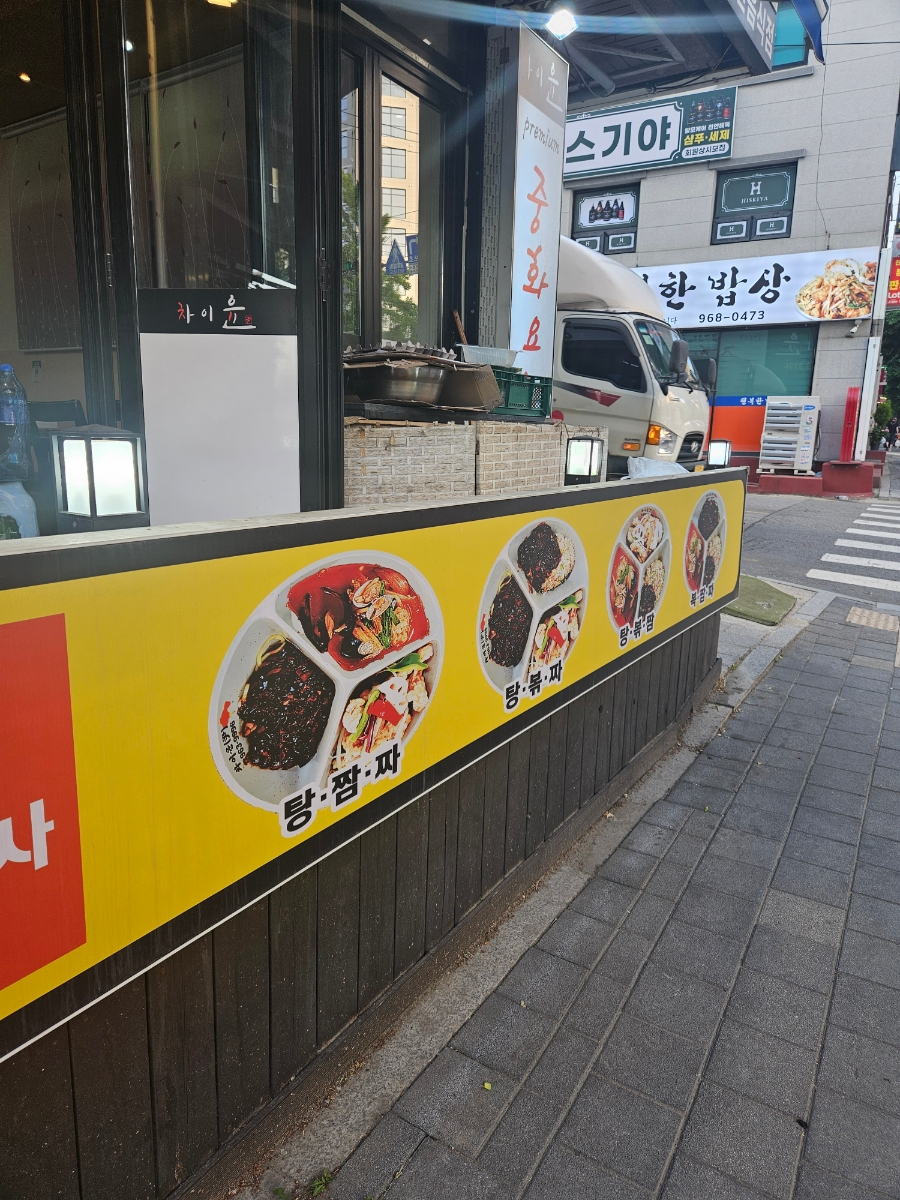 차이윤 이미지