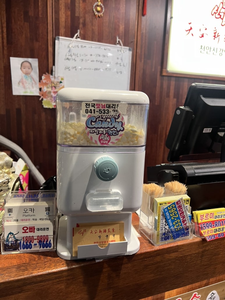 천안신강양꼬치 2호점 이미지