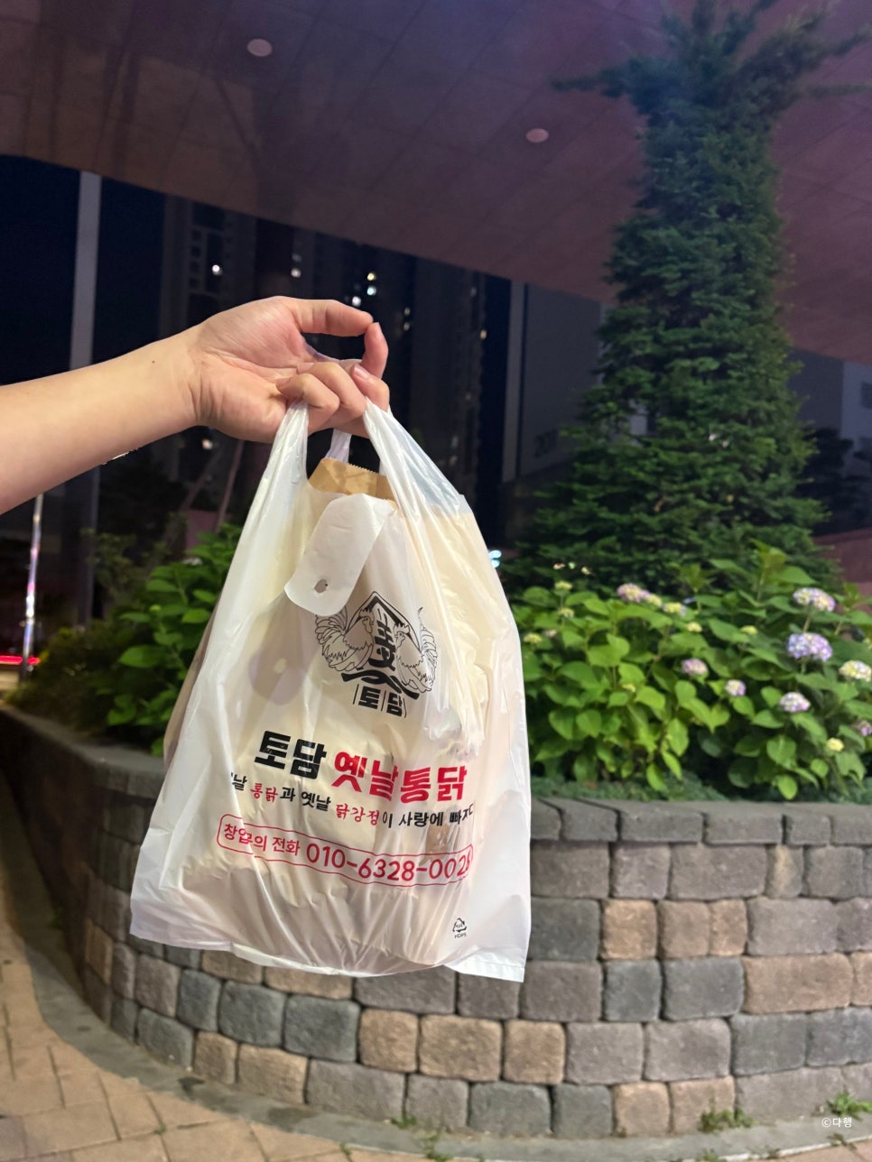토담옛날통닭 이미지