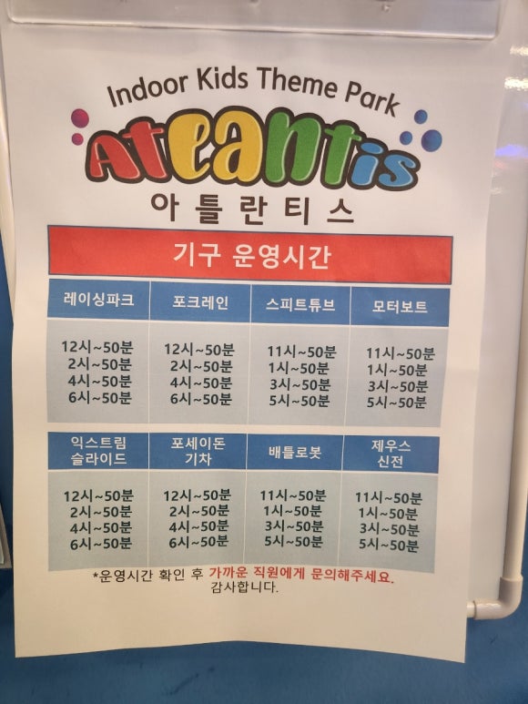아틀란티스 부산점 이미지