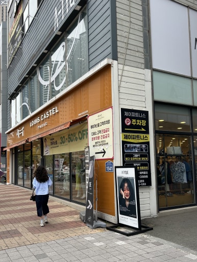 루이까스텔대구 이미지