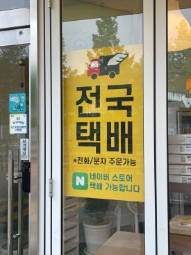 오늘기정떡포천송우점 이미지