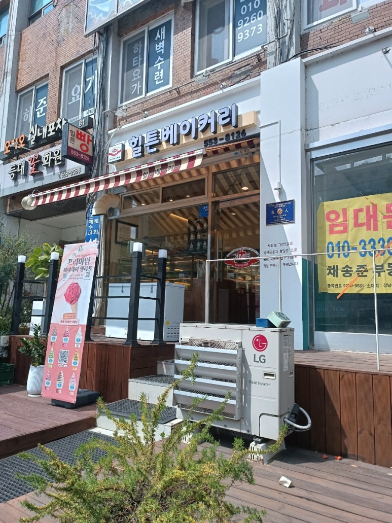 힐튼베이커리 사진 6