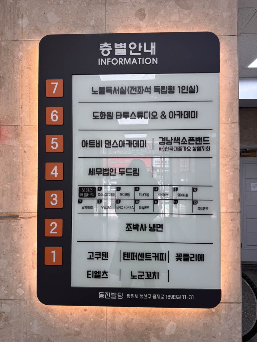조박사냉면 이미지