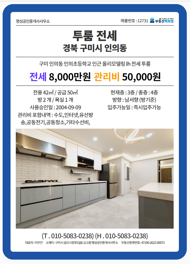 인의초등학교 이미지