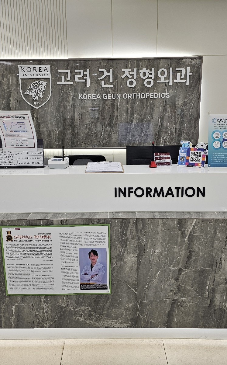 건외과의원 이미지