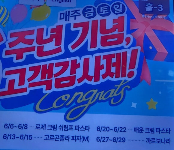 롤링파스타 검단아라점 이미지