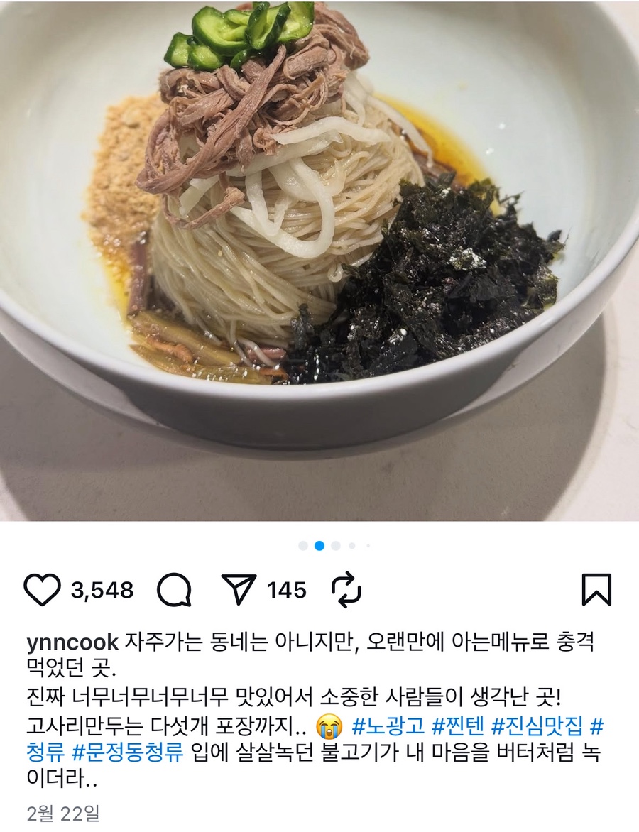 평양냉면 이미지