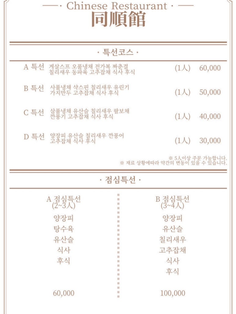 동순관 이미지