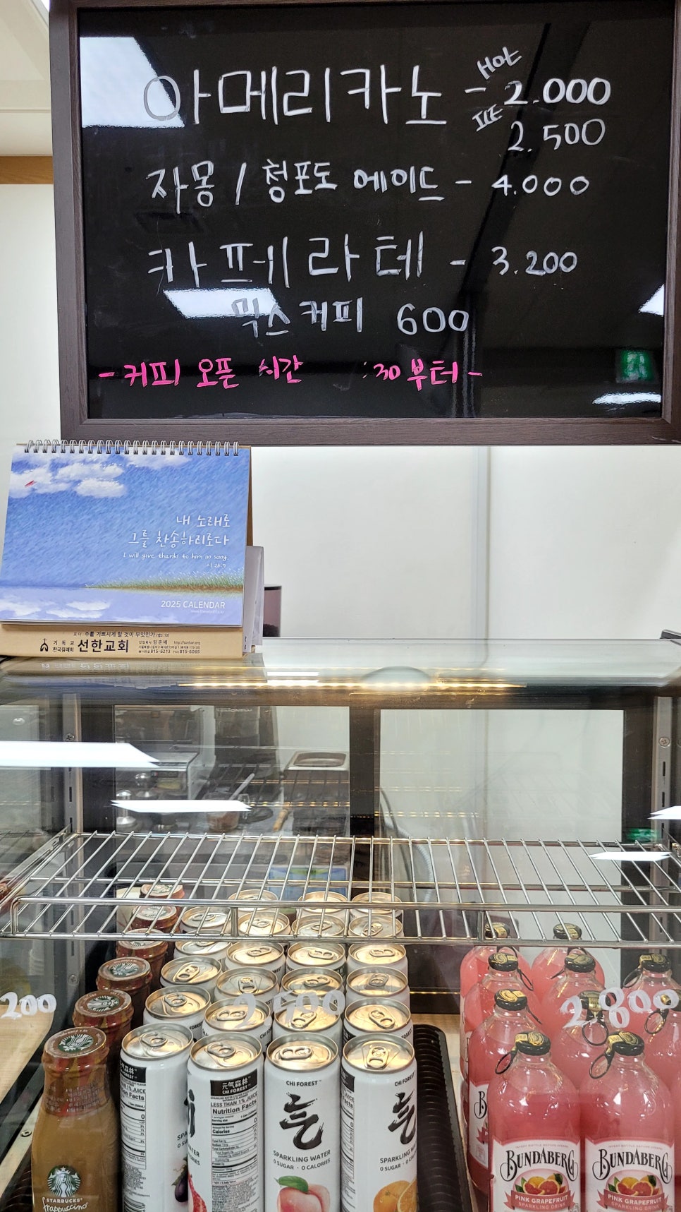 구내식당매점 이미지