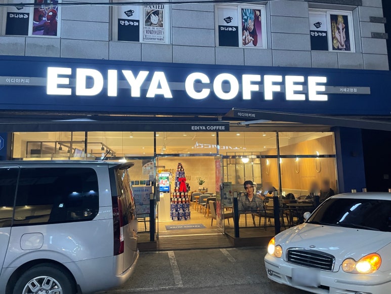 이디야커피거제고현 이미지