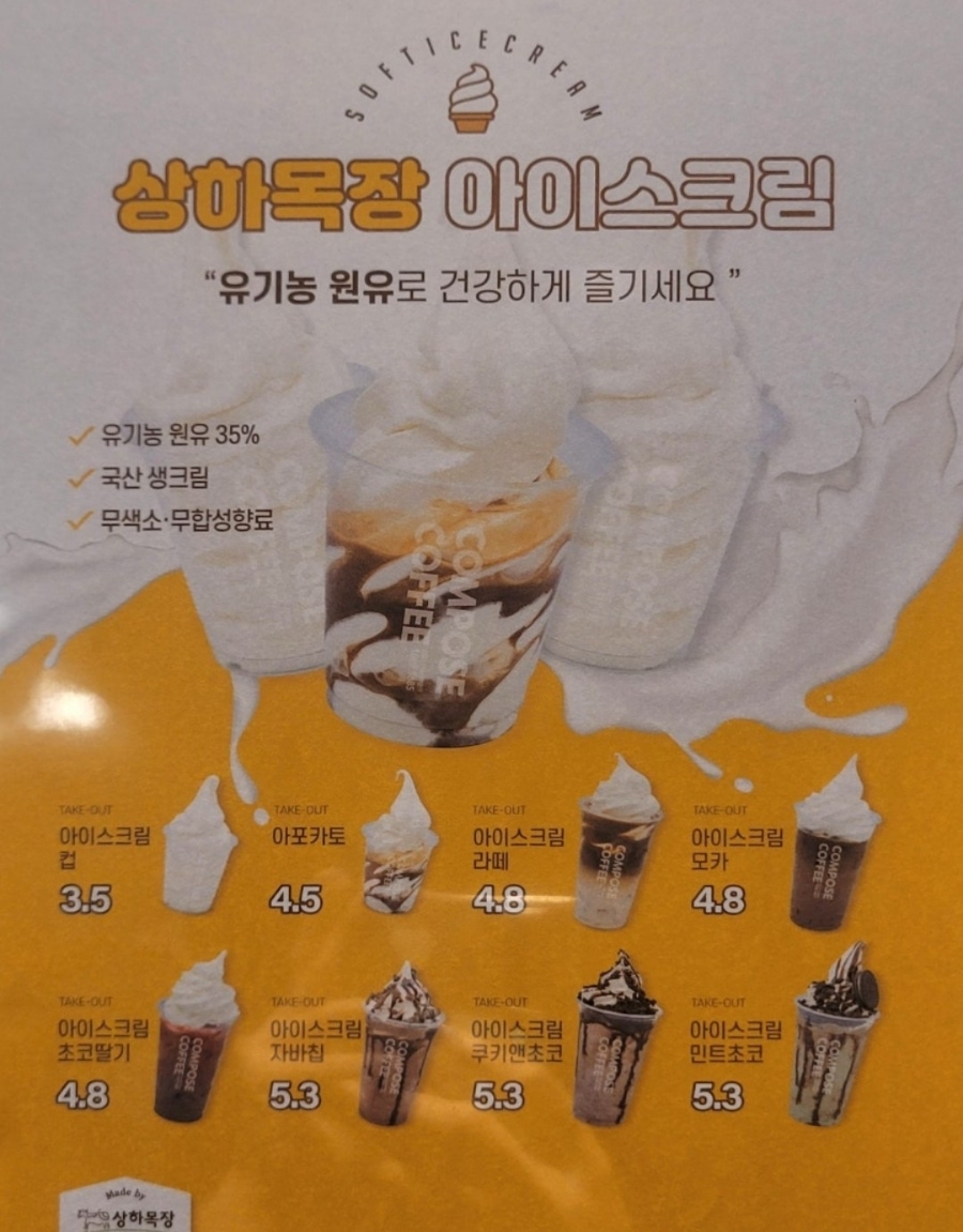 컴포즈커피목동 이미지