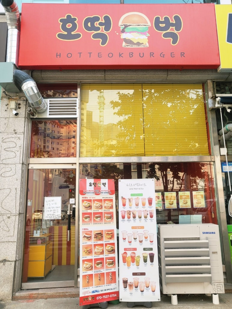호떡벅 이미지