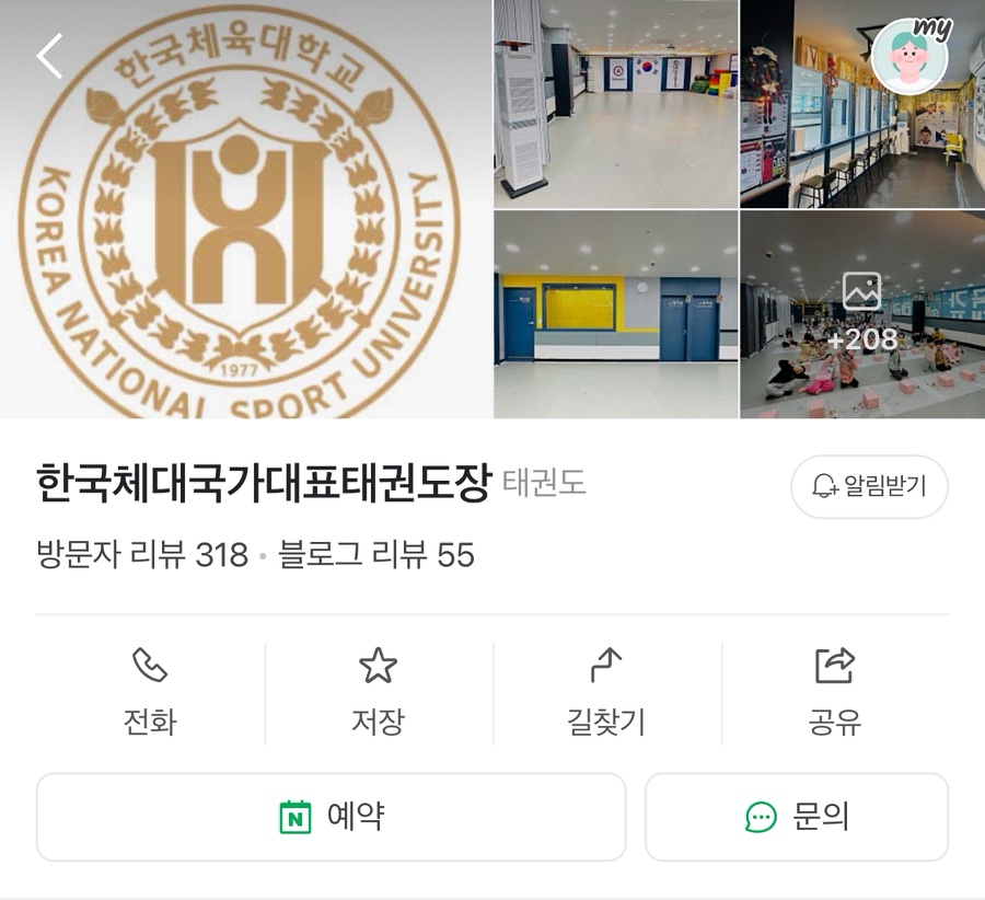 솔샘숲어린이집 이미지
