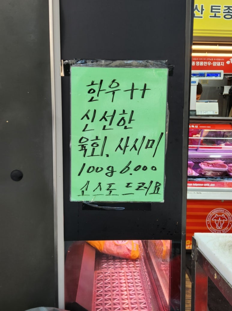토종한우랑한돈 이미지