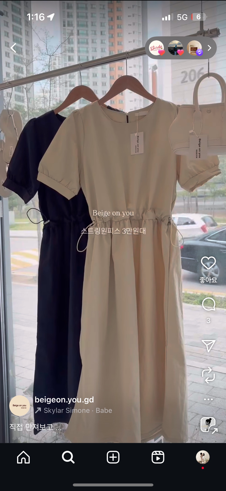 베이지온유무인옷가게 이미지