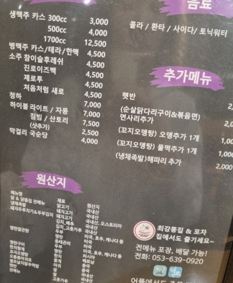 최강똥집&포차 이미지