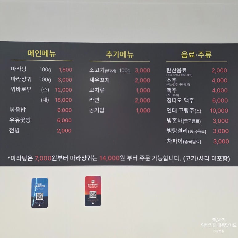 향라한우사골마라탕 이미지