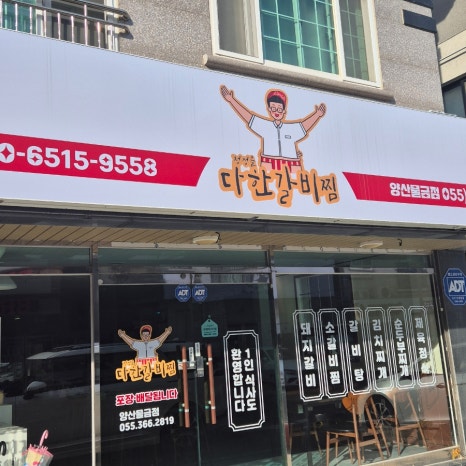 정성을다한갈비찜 이미지