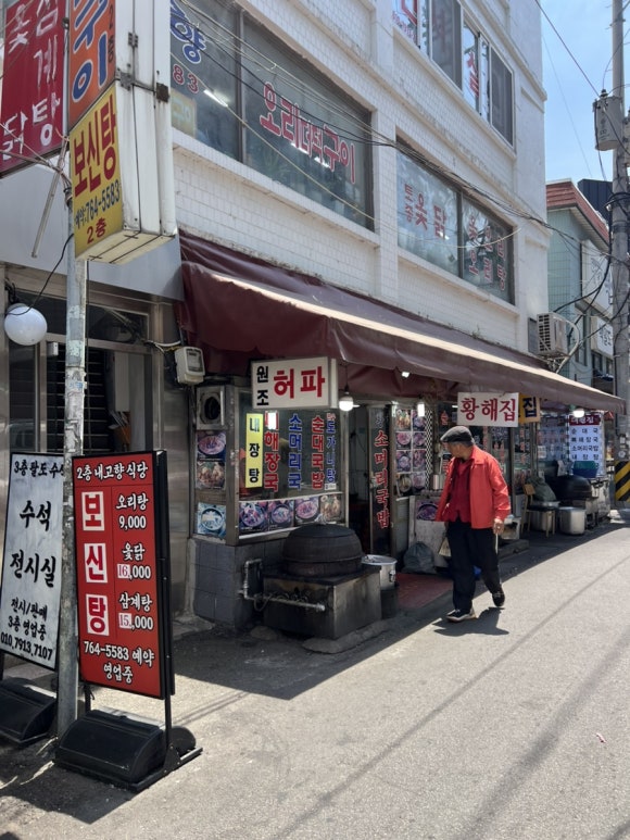 황해집 사진 6
