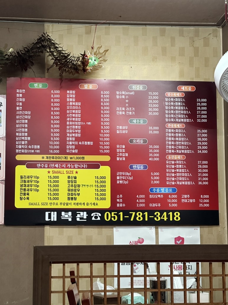 대복관 이미지