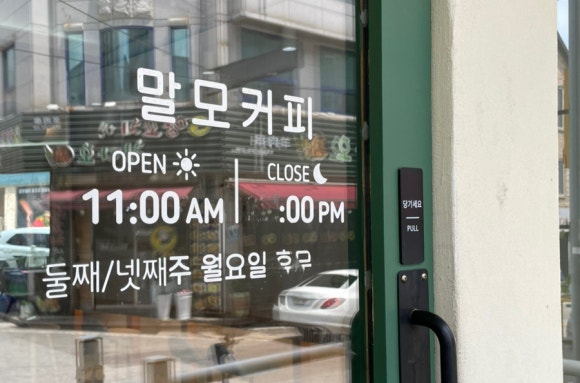 말모커피 이미지