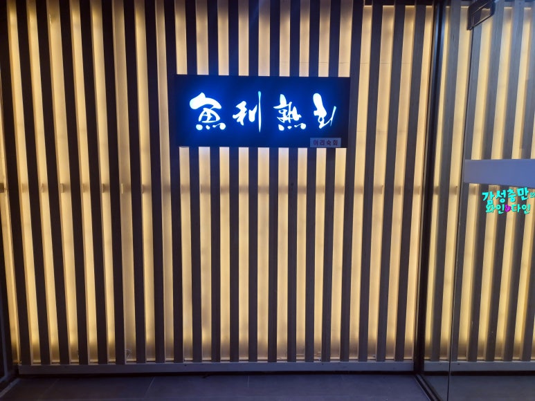 어리숙회 이미지
