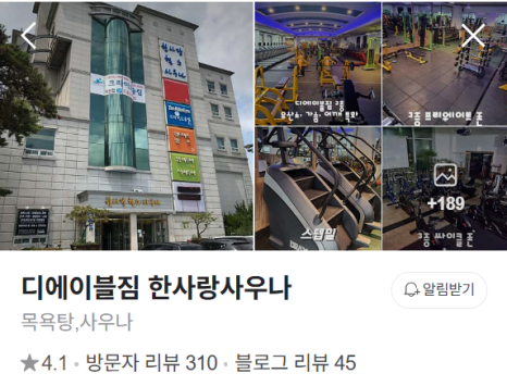 디에이블짐 이미지
