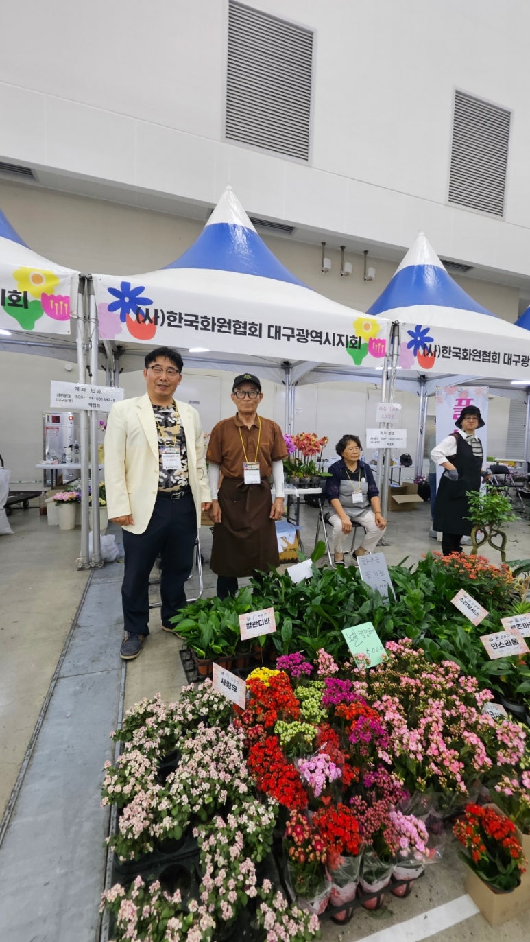 한국꽃직매장 이미지