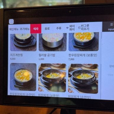 아숲갈비 이미지