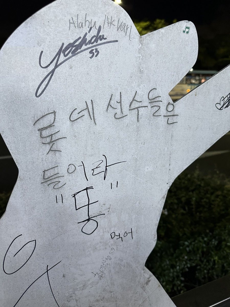 사직종합운동장 이미지