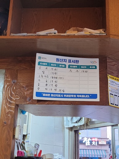 황소곱창돌구이 사진 7