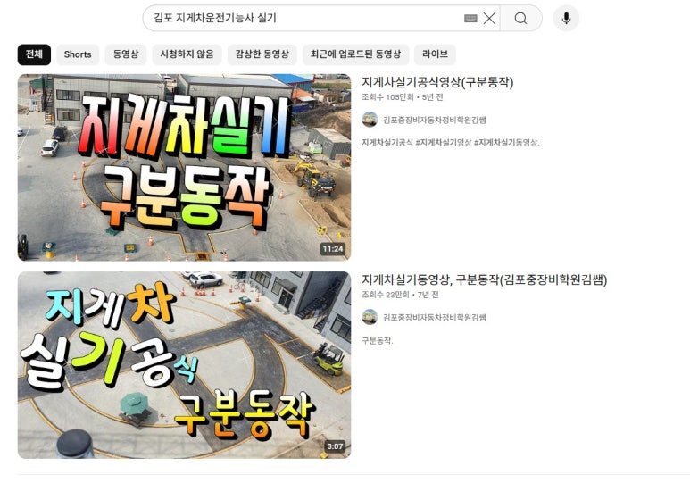 김포중장비자동차정비학원 이미지