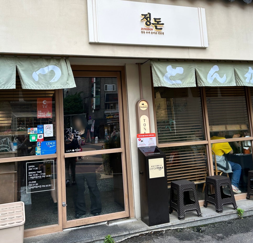 정돈(홍대점) 이미지