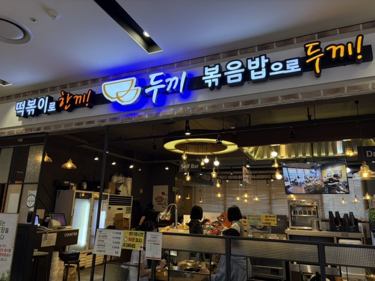 두끼 이미지