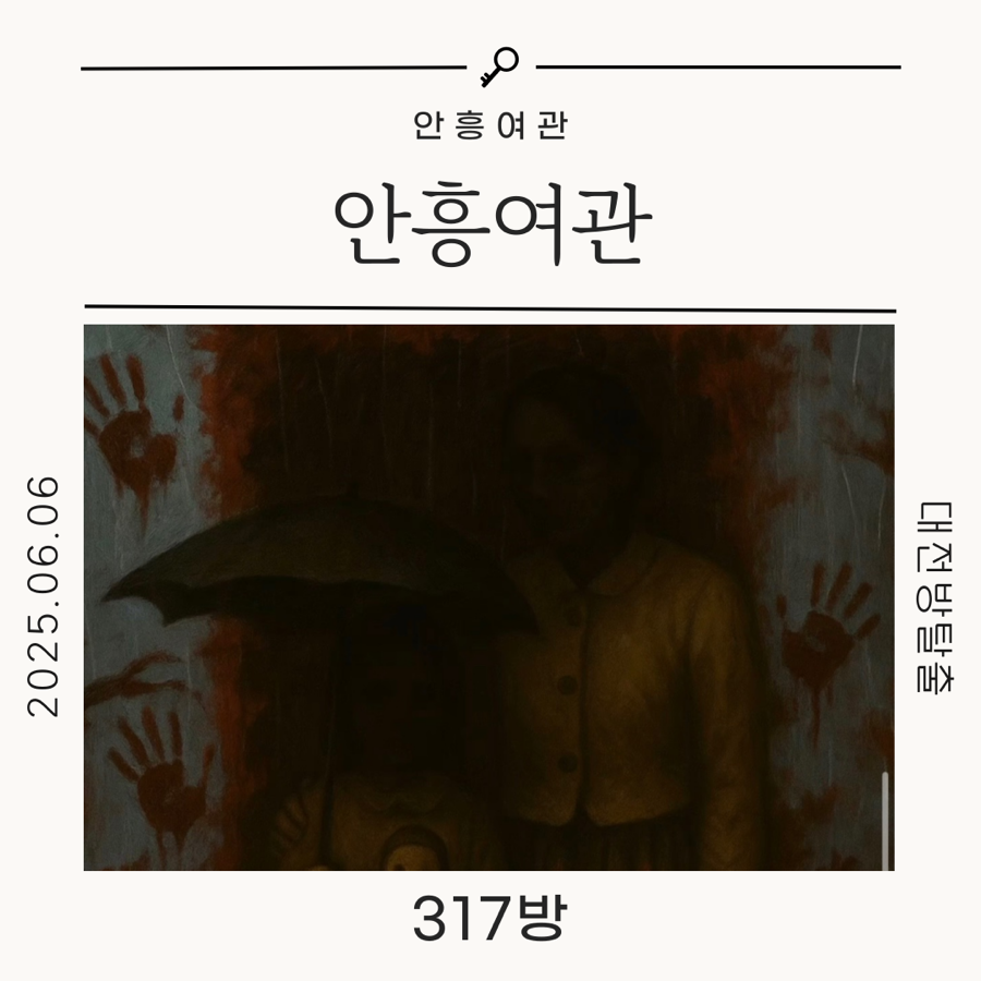 테마여관 이미지