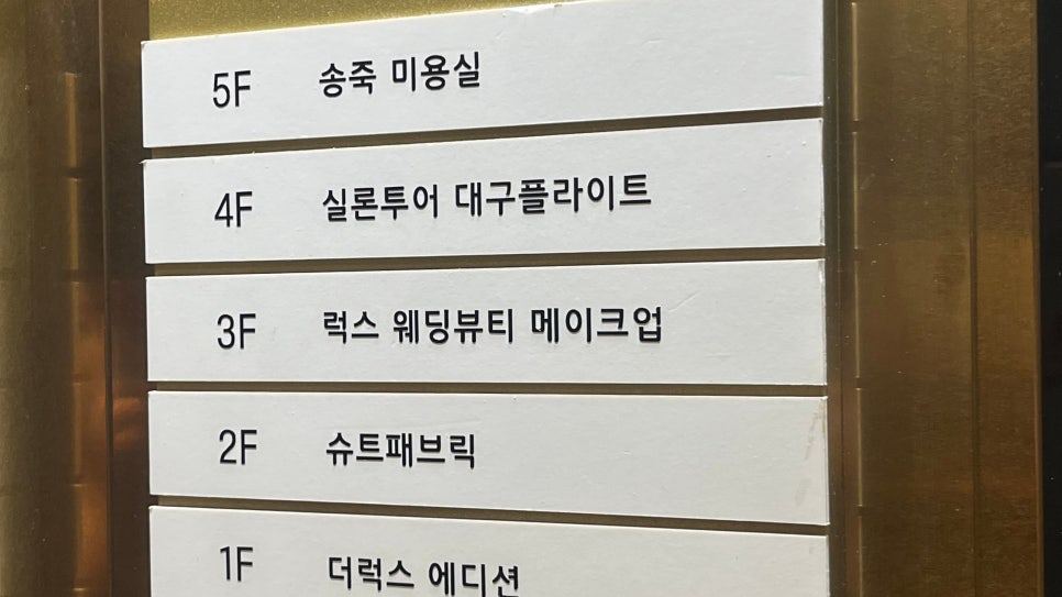송죽미용실 이미지