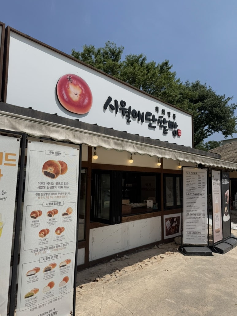 단빵마을 이미지