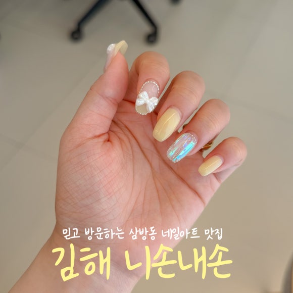 니손내손 이미지