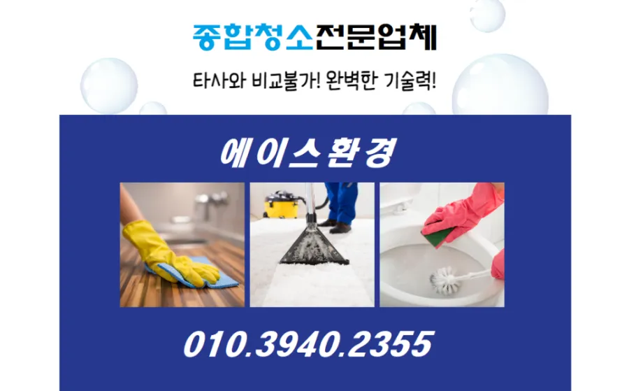 에이스종합인력 이미지
