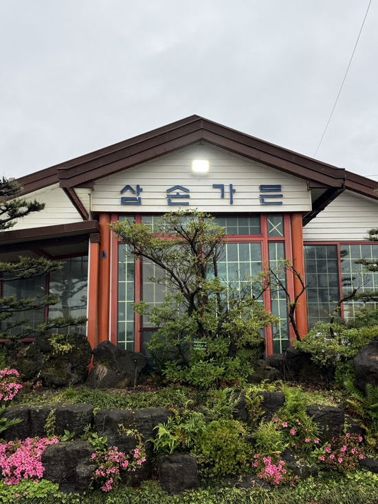 삼손가든 사진 7